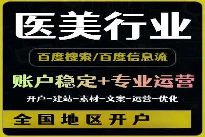 旅游行业信息流营销的成功经验与案例